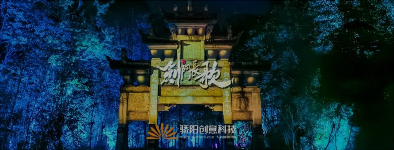 實(shí)景崖壁燈光演藝秀《劍門長歌》霸氣“亮劍”！